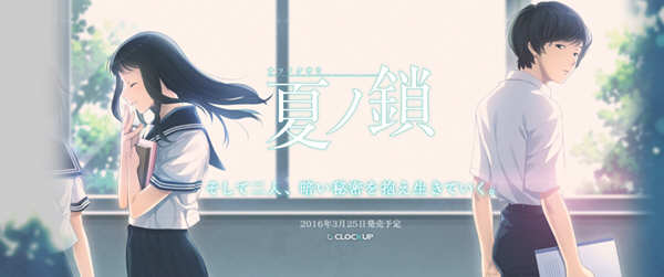 夏之锁 精翻汉化版 全CG存档+语音包 ADV游戏神作之一 2.2G-柠檬ACG