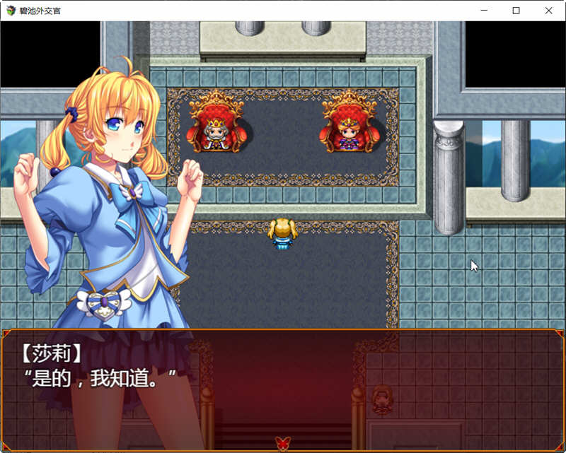 图片[2]-碧池外交官 V1.00 精翻汉化版 日式RPG游戏 650M-柠檬ACG