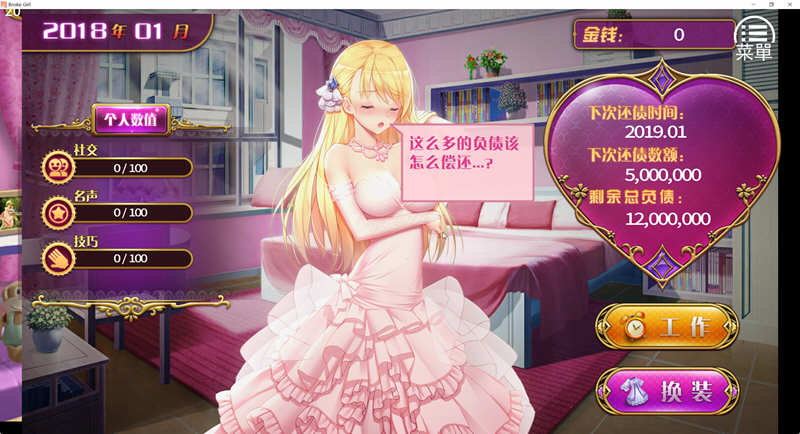 图片[4]-（千金的日常）负债千金 Ver1.12 官方中文版 PC+安卓+CG包+攻略 养成SLG游戏-柠檬ACG