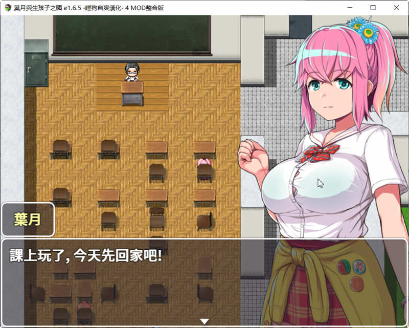 图片[3]-叶月与生孩子之国 v1.65 汉化修复版+4mod PC+安卓 RPG游戏-柠檬ACG