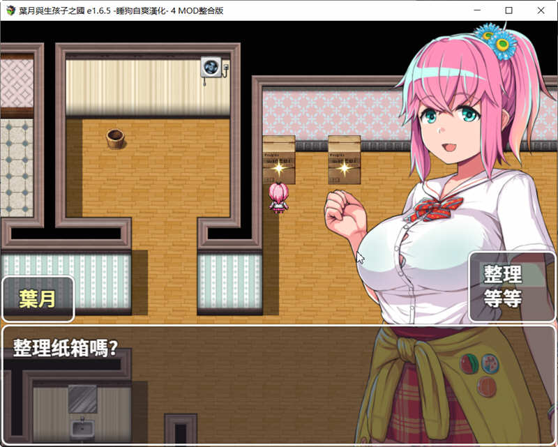 图片[2]-叶月与生孩子之国 v1.65 汉化修复版+4mod PC+安卓 RPG游戏-柠檬ACG