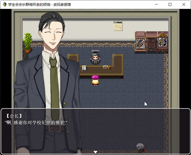 图片[3]-风纪委会长野崎环奈 精翻新汉化完结版 推理解谜RPG游戏-柠檬ACG