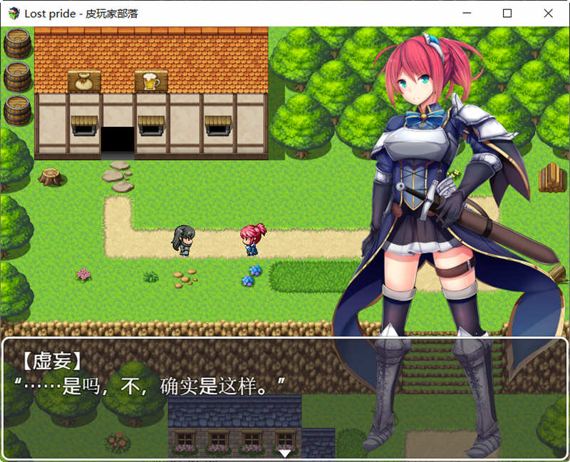 图片[4]-Lost Pride 精修完整汉化版+自带存档 PC+安卓 RPG新作 950M-柠檬ACG