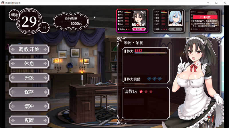 图片[4]-帝国后宫 V1.20 官方中文版 特别补丁+全回想 养成SLG游戏-柠檬ACG