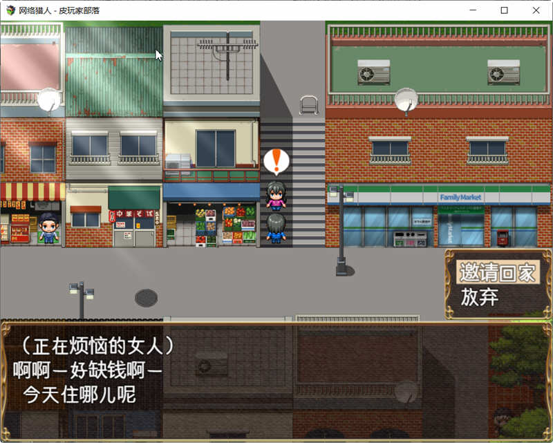 图片[4]-网络猎人：纯爱NTR物语 精翻汉化完结版 PC+安卓 养成RPG游戏-柠檬ACG