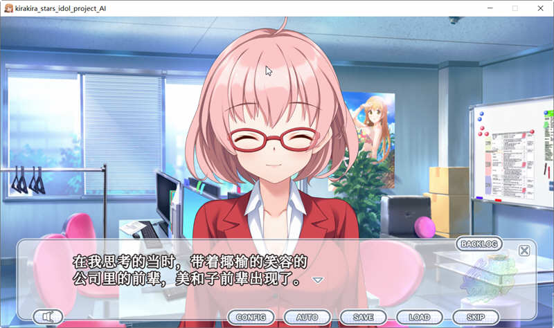 图片[4]-闪耀明星偶像计划-渚 官方中文版付前作 大型ADV游戏 6G-柠檬ACG