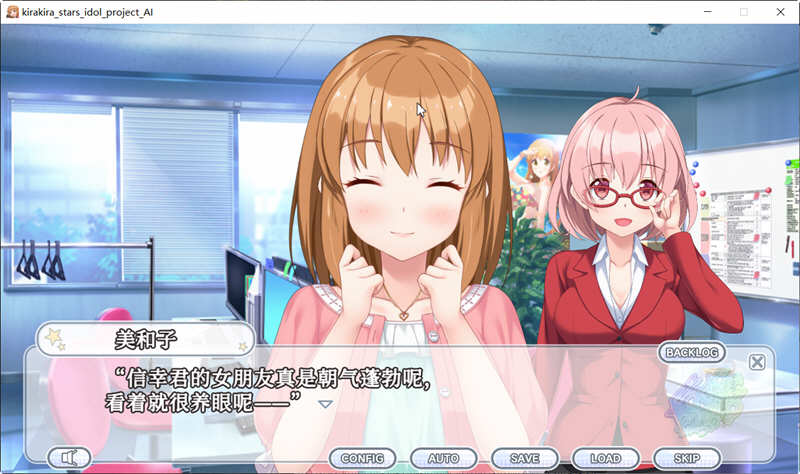 图片[5]-闪耀明星偶像计划-渚 官方中文版付前作 大型ADV游戏 6G-柠檬ACG