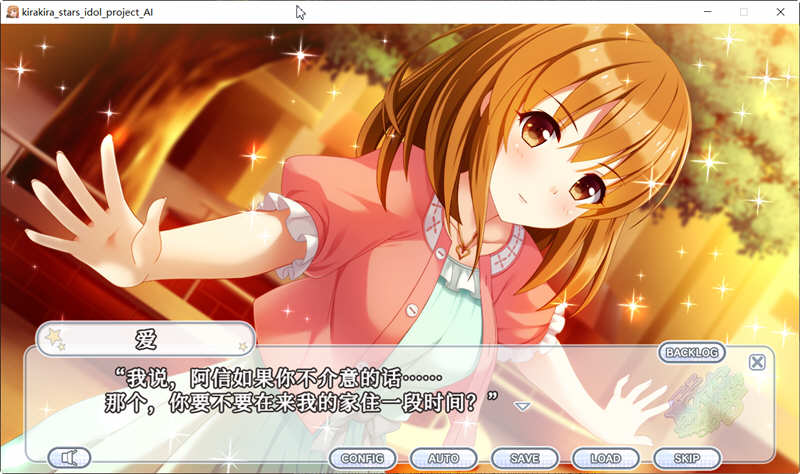 图片[3]-闪耀明星偶像计划-渚 官方中文版付前作 大型ADV游戏 6G-柠檬ACG