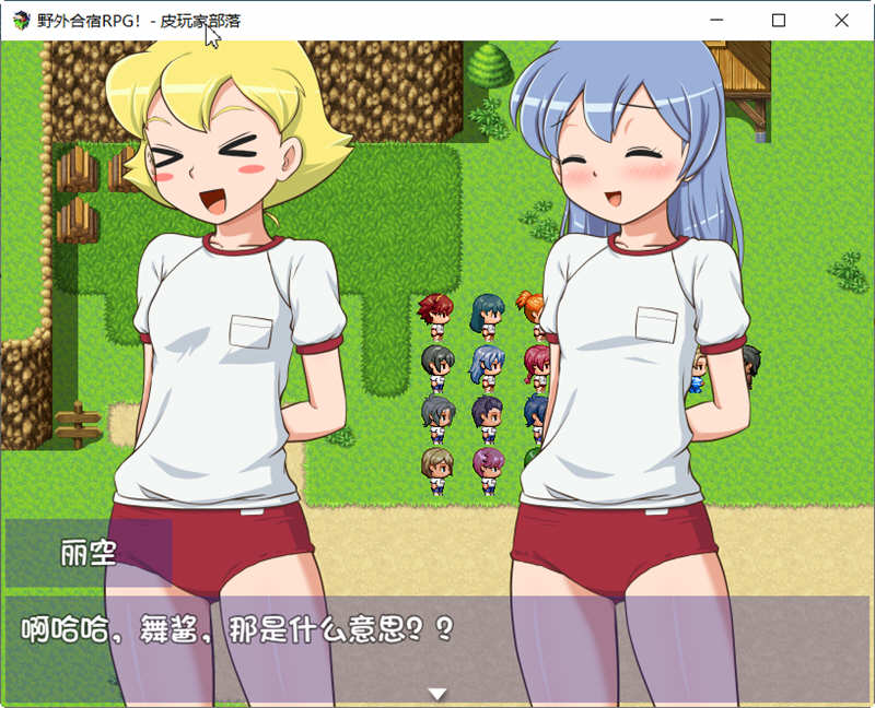 图片[3]-野外合宿RPG 精翻汉化版 PC+安卓+存档 RPG游戏 1.8G-柠檬ACG