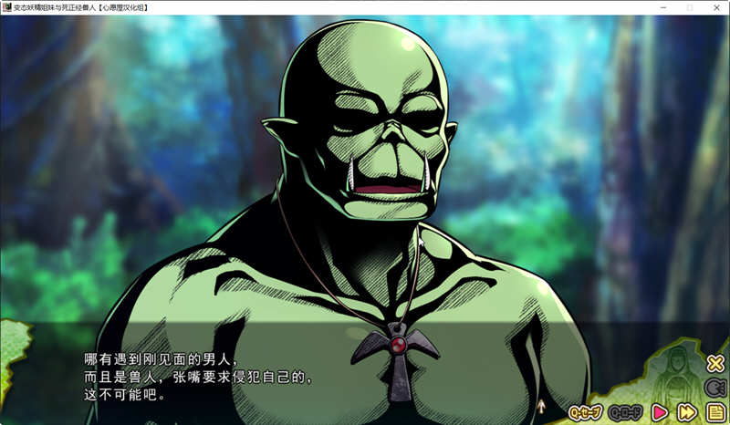 图片[5]-精灵姐妹与超正经的兽人 精翻汉化版+CV 搞笑日式ADV游戏 3G-柠檬ACG