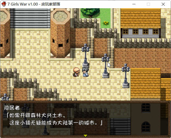 图片[4]-7 Girls War – 女英雄们的堕落 官方中文版+攻略 大型RPG游戏 2G-柠檬ACG