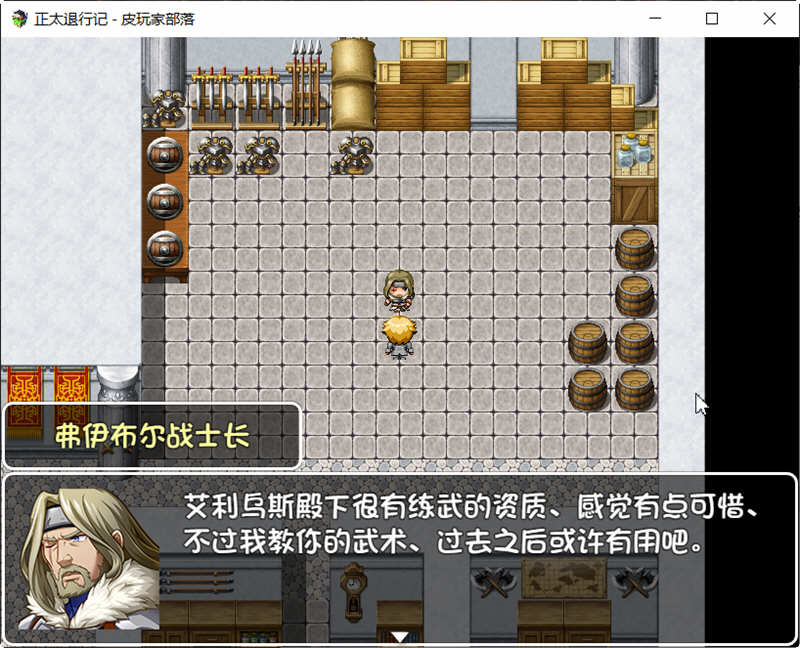 图片[3]-正太退行记-艾利乌斯的冒险记 精翻汉化版 PC+安卓 RPG游戏-柠檬ACG