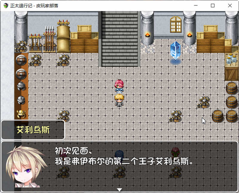 图片[5]-正太退行记-艾利乌斯的冒险记 精翻汉化版 PC+安卓 RPG游戏-柠檬ACG