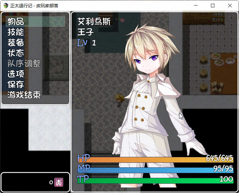 图片[4]-正太退行记-艾利乌斯的冒险记 精翻汉化版 PC+安卓 RPG游戏-柠檬ACG