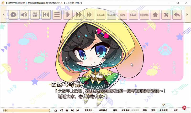 图片[3]-灵感满溢的甜蜜创想 Ver1.1精翻汉化版+全CG存档 ADV游戏 6G-柠檬ACG