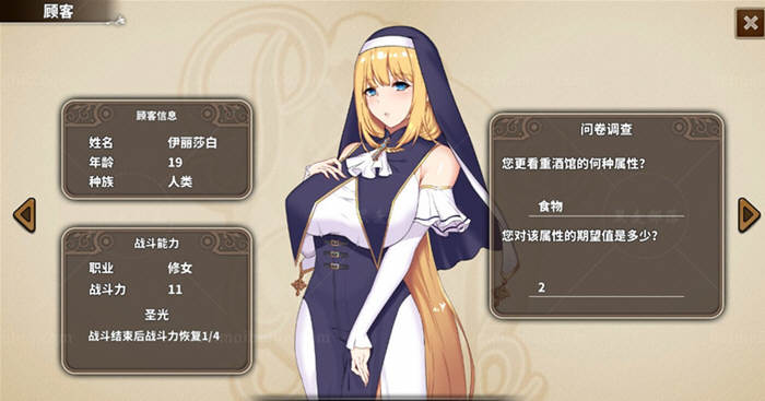 图片[3]-PAPA酒馆 Ver19.2.22 官方中文版 PC+安卓 经营SLG游戏-柠檬ACG