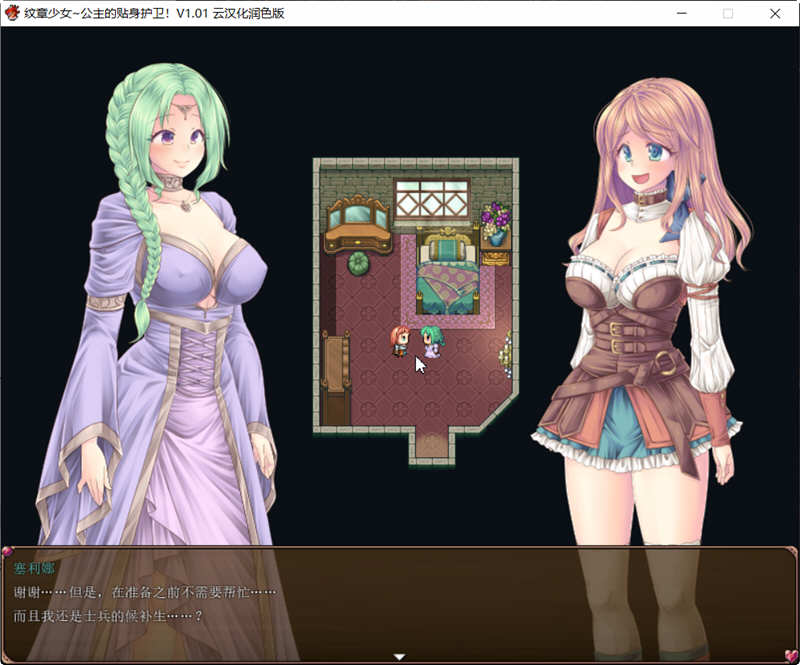 图片[4]-纹章少女：公主的贴身护卫 V1.01 云汉化版 最新PRG佳作-柠檬ACG