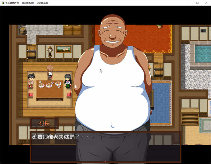 图片[2]-少年勇者阿肯-调查闹鬼屋之篇 精翻汉化版+存档 RPG游戏-柠檬ACG