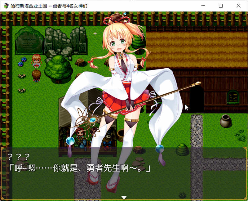 图片[4]-哈梅斯塔王国：勇者与4名女神们 精翻汉化版 PC+安卓+存档 RPG游戏-柠檬ACG