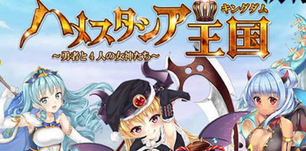 哈梅斯塔王国：勇者与4名女神们 精翻汉化版 PC+安卓+存档 RPG游戏-柠檬ACG