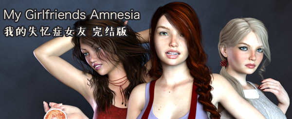 我的失忆症女友 汉化作弊完结版附DLC+存档攻略 PC+安卓 8G-柠檬ACG