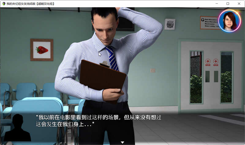 图片[2]-我的失忆症女友 汉化作弊完结版附DLC+存档攻略 PC+安卓 8G-柠檬ACG