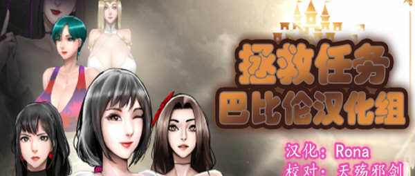 拯救任务（Savior Quest） V1.20 精翻汉化版 RPG游戏 700M-柠檬ACG