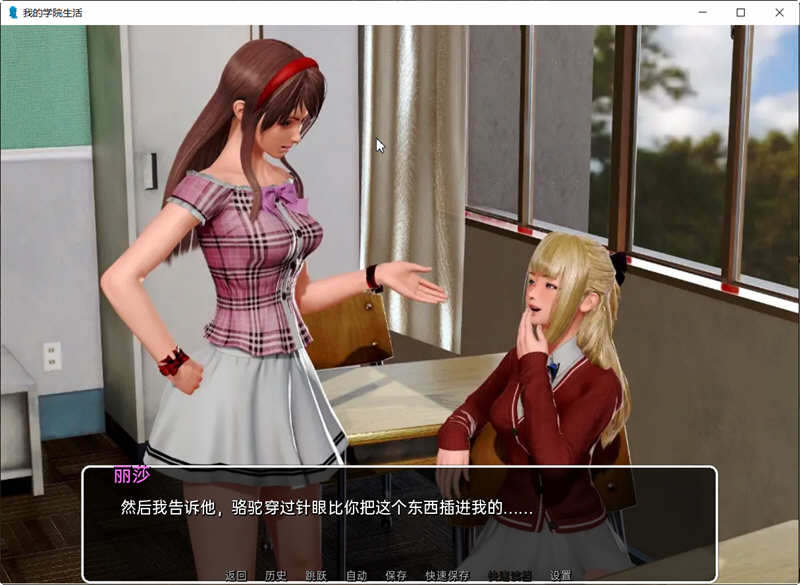 图片[4]-我的学园生活 v1.5.0 汉化版 PC+安卓 高自由度SLG游戏&神作更新-柠檬ACG