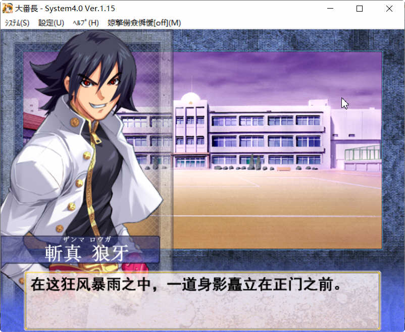 图片[5]-大番长 Ver.1.15 汉化修正最终完美版 大恶司续作&SLG战略游戏 2-柠檬ACG