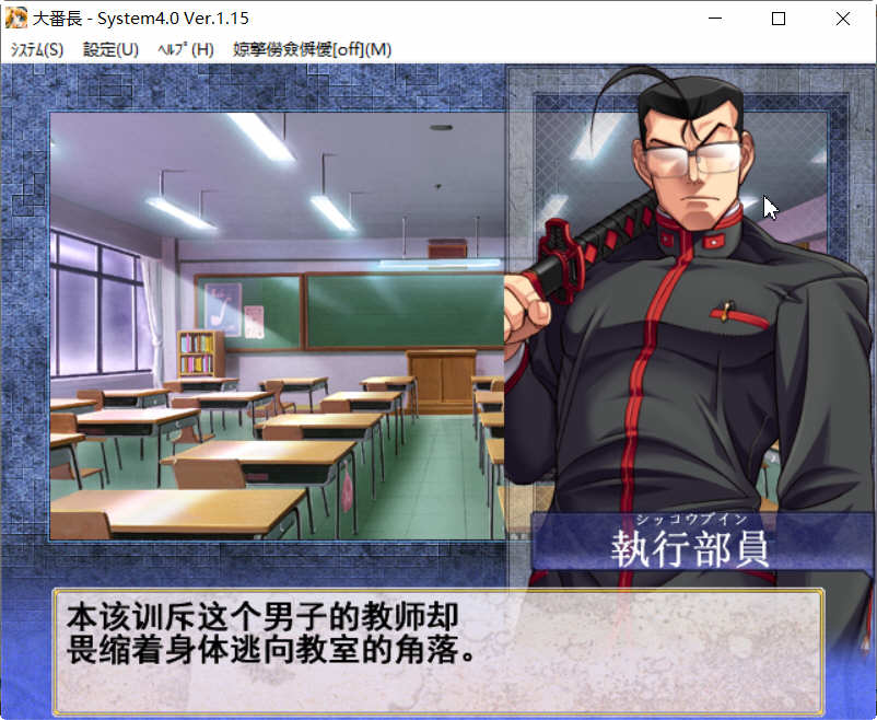 图片[3]-大番长 Ver.1.15 汉化修正最终完美版 大恶司续作&SLG战略游戏 2-柠檬ACG