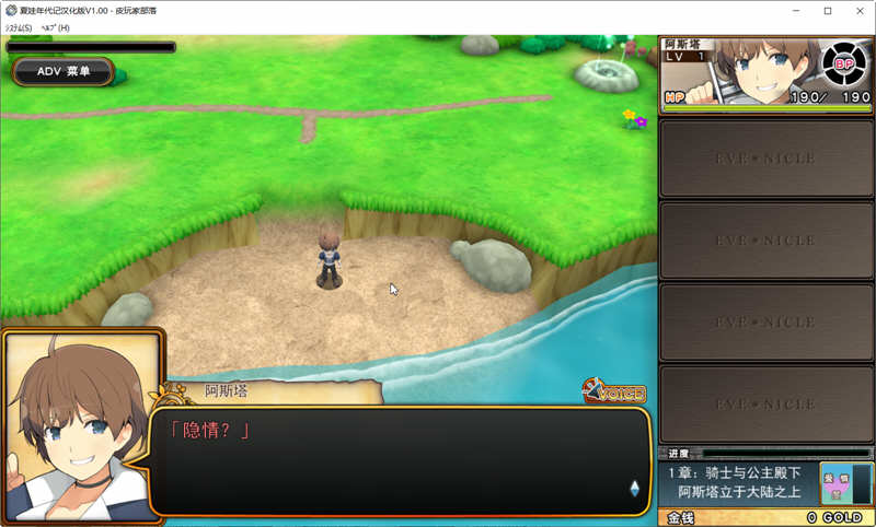 图片[6]-夏娃年代记Ⅰ 完整汉化版+特典+全CG存档 大型RPG游戏 3.6G-柠檬ACG