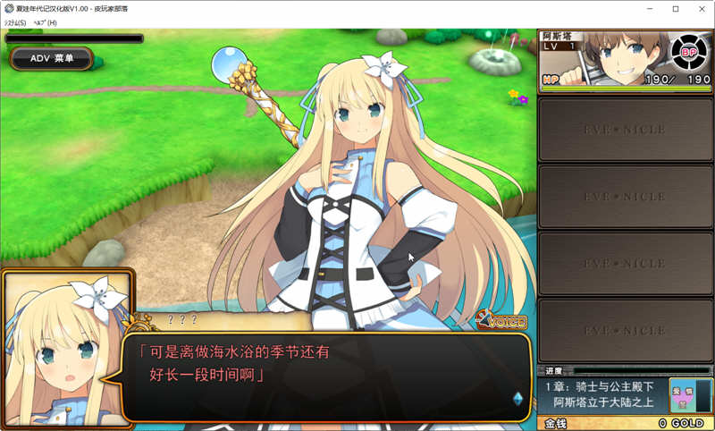 图片[5]-夏娃年代记Ⅰ 完整汉化版+特典+全CG存档 大型RPG游戏 3.6G-柠檬ACG