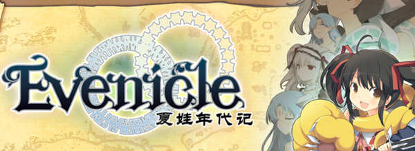 夏娃年代记Ⅰ 完整汉化版+特典+全CG存档 大型RPG游戏 3.6G-柠檬ACG