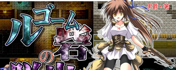 冲出卢高穆要塞 Ver1.03 精翻汉化版 解谜RPG游戏 500M-柠檬ACG