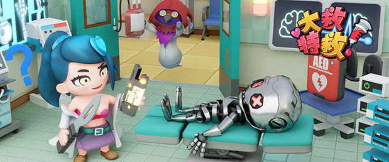 大救特救（Healing Spree）官方中文版 医疗模拟新作 800M-柠檬ACG