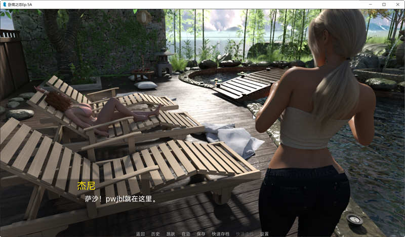 卧底之恋(Undercover Love) EP.5A 精翻汉化版 PC+安卓 SLG游戏 3G-柠檬ACG