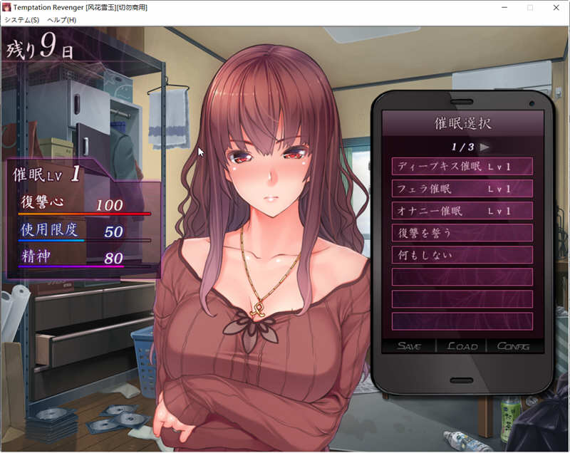 图片[4]-Temptation Revenger 云翻汉化版+存档+安卓模拟器 ADV+SLG游戏 800M-绅士ACGN