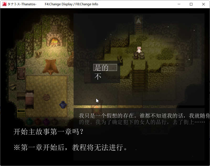 图片[3]-塔纳托斯（Thanatos）云翻汉化作弊版 CG+存档 RPG游戏 1G 6G-柠檬ACG