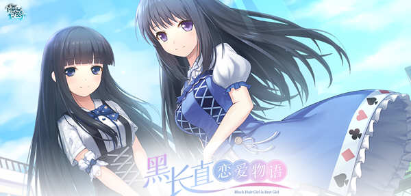 黑长直恋爱物语 官方中文语音版 国产ADV游戏 1G-柠檬ACG