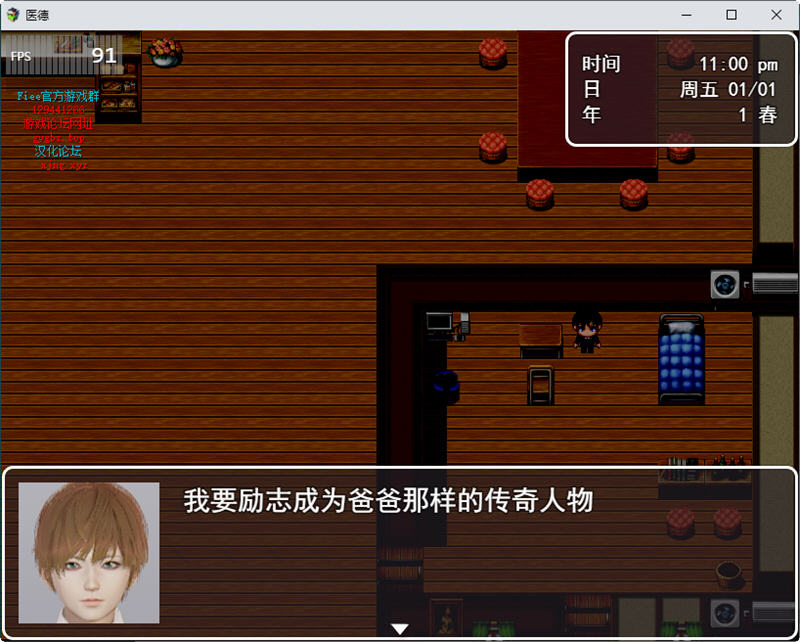 图片[2]-医德 Ver4.0 官方中文版 PC+安卓+全CG 国产RPG游戏 4.5G-绅士ACGN