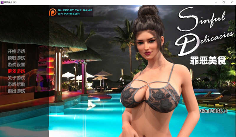 罪恶的美食 全13章 精翻汉化版 PC+安卓 SLG游戏&神作 6.2G-柠檬ACG