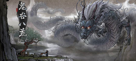 鬼谷八荒 Ver0.8.5016 官方中文换衣版整合499超赞立绘 沙盒修仙游戏-柠檬ACG