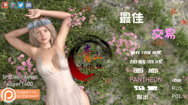 女神的最佳交易 Ver1.7.0 汉化版 PC+安卓 SLG游戏&更新 2.8G-柠檬ACG