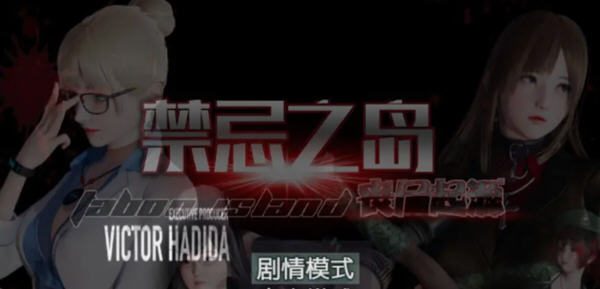 禁忌之岛：丧尸起源 Ver3.5 中文重置版 PC+安卓+攻略 国产RPG游戏 3G-柠檬ACG