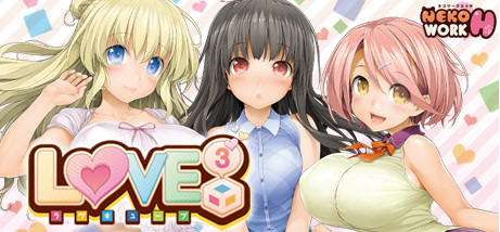 爱立方(LOVE CUBE) STEAM官方中文版+特殊补丁 大型ADV游戏 6G-柠檬ACG
