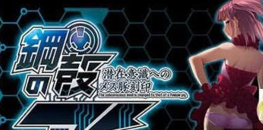 钢壳之爱-潜在意识中的雌豚刻印 汉化版 PC+安卓模拟器 ADV游戏-柠檬ACG