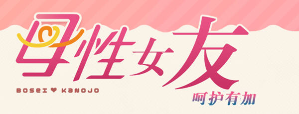 母性女友呵护有加-宫内归还篇 精翻汉化版+存档 恋爱剧情游戏 1.1G-柠檬ACG