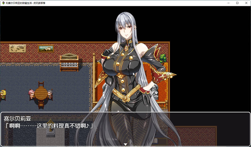 图片[5]-与赛尔贝莉亚的甜蜜生活 汉化版+全CG 同人RPG游戏 700M-绅士ACGN