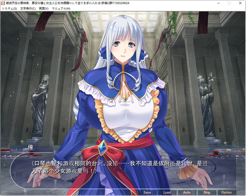 图片[2]-注定灭亡的恶神官 汉化版 PC+安卓模拟器 ADV游戏 1.1G-绅士ACGN