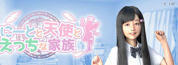 死宅、天使、和奇怪的家 Ver1.08b 精翻汉化版 3D动态HAG游戏 4.2G-柠檬ACG